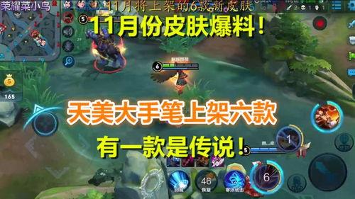 11月皮肤最新爆料,揭秘最新爆料，带你领略时尚潮流！